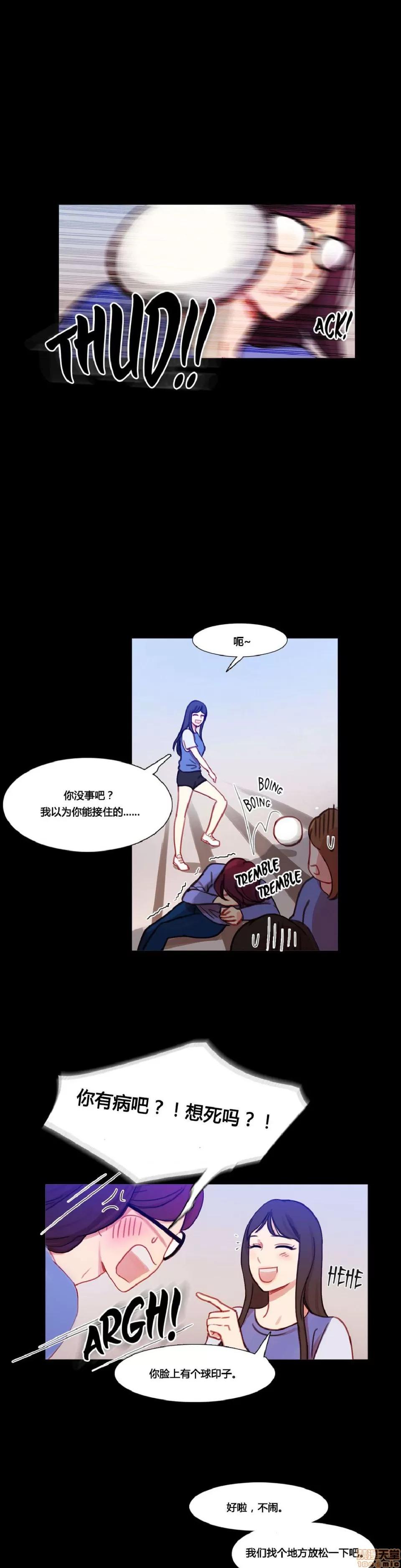 魔女的丑闻 冷艳之殇/妖女之祸 03 第184页