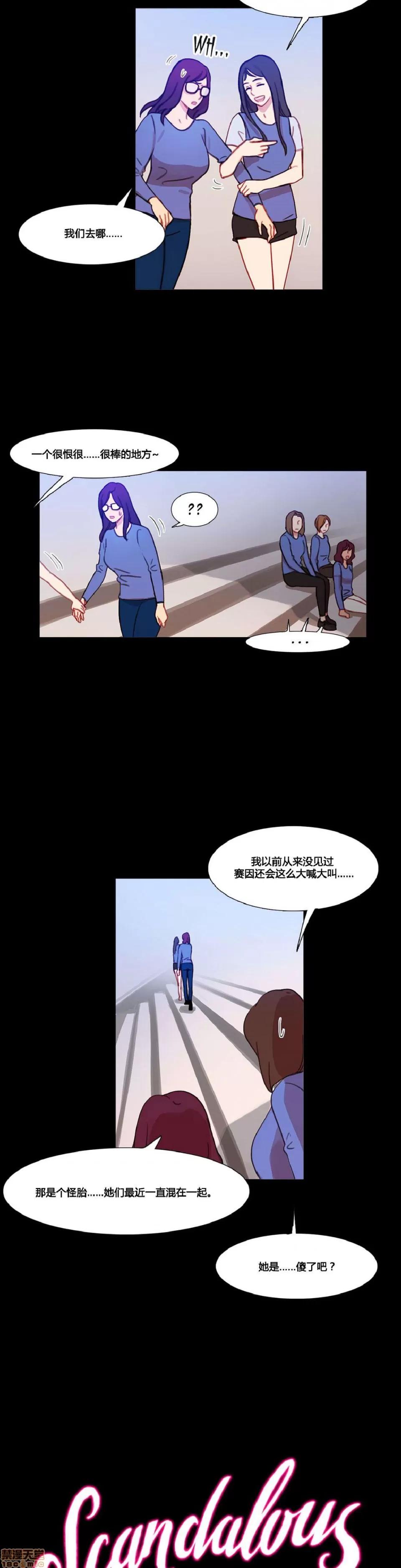 魔女的丑闻 冷艳之殇/妖女之祸 03 第185页