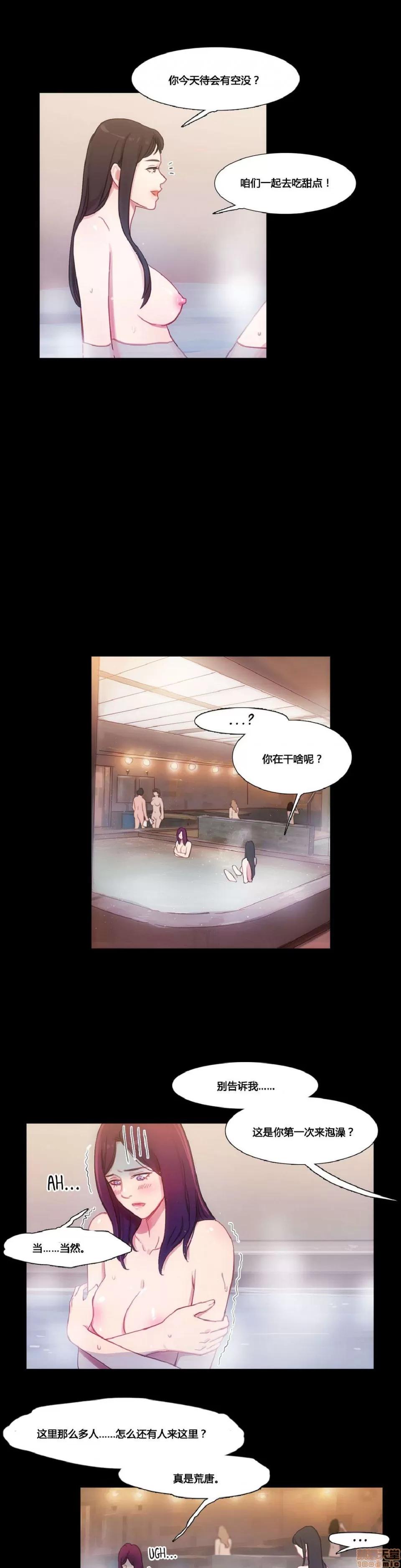 魔女的丑闻 冷艳之殇/妖女之祸 03 第187页