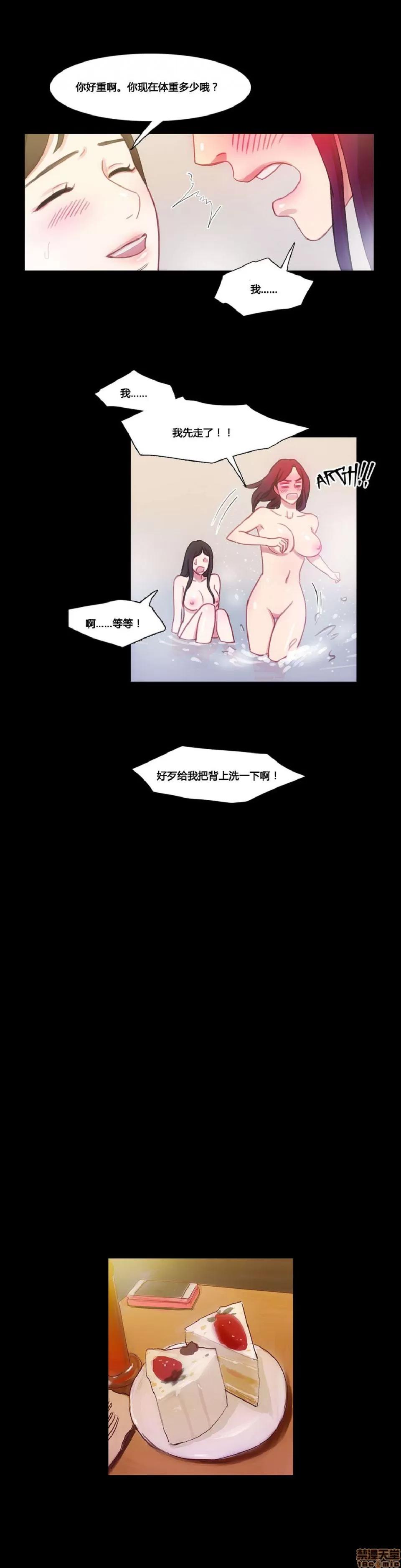 魔女的丑闻 冷艳之殇/妖女之祸 03 第191页