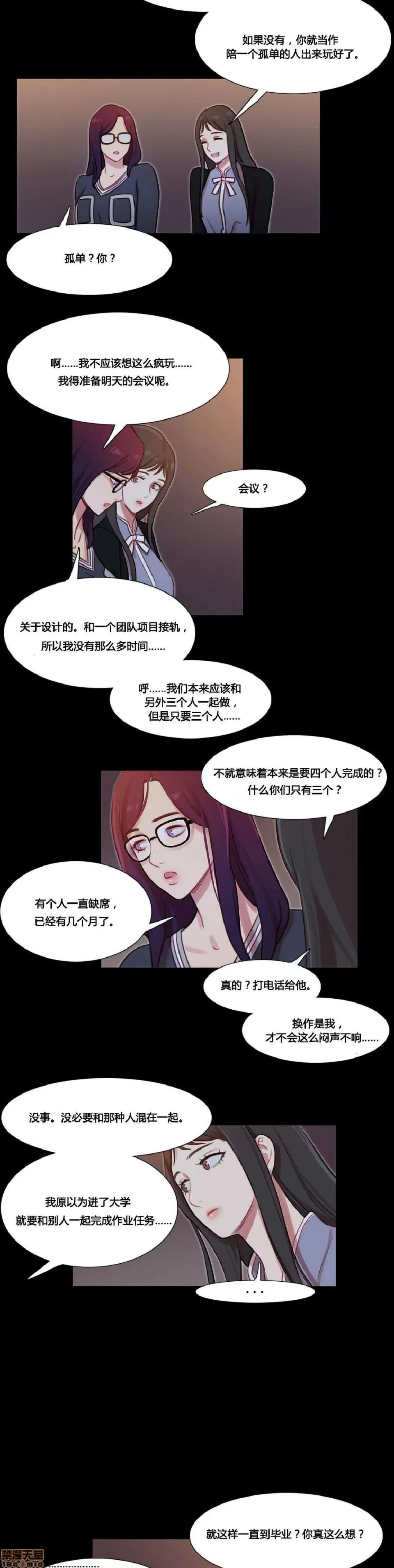 魔女的丑闻 冷艳之殇/妖女之祸 03 第194页