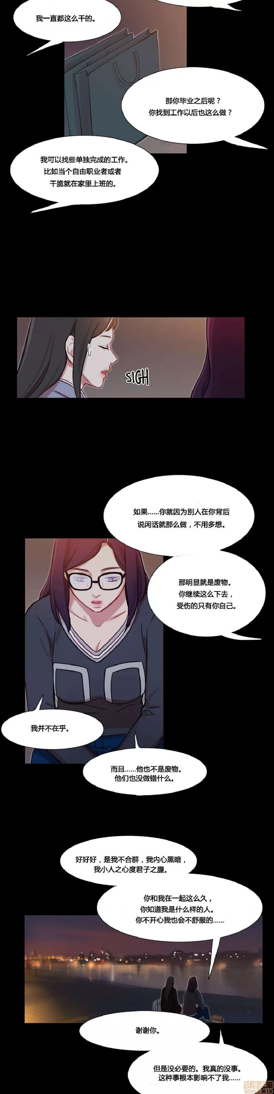 魔女的丑闻 冷艳之殇/妖女之祸 03 第195页