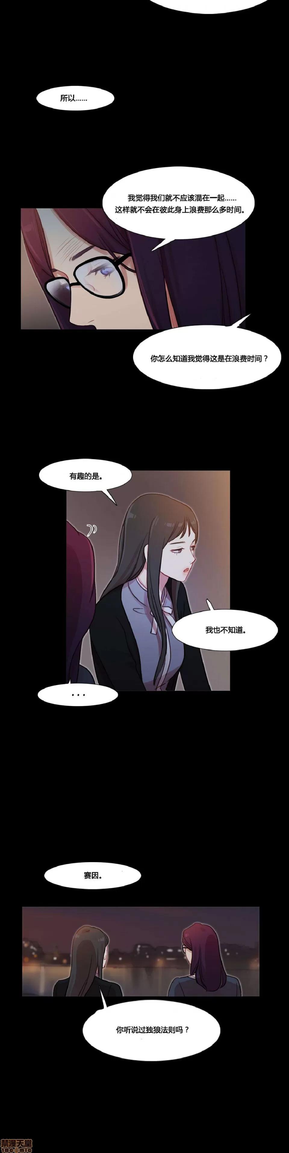 魔女的丑闻 冷艳之殇/妖女之祸 03 第196页