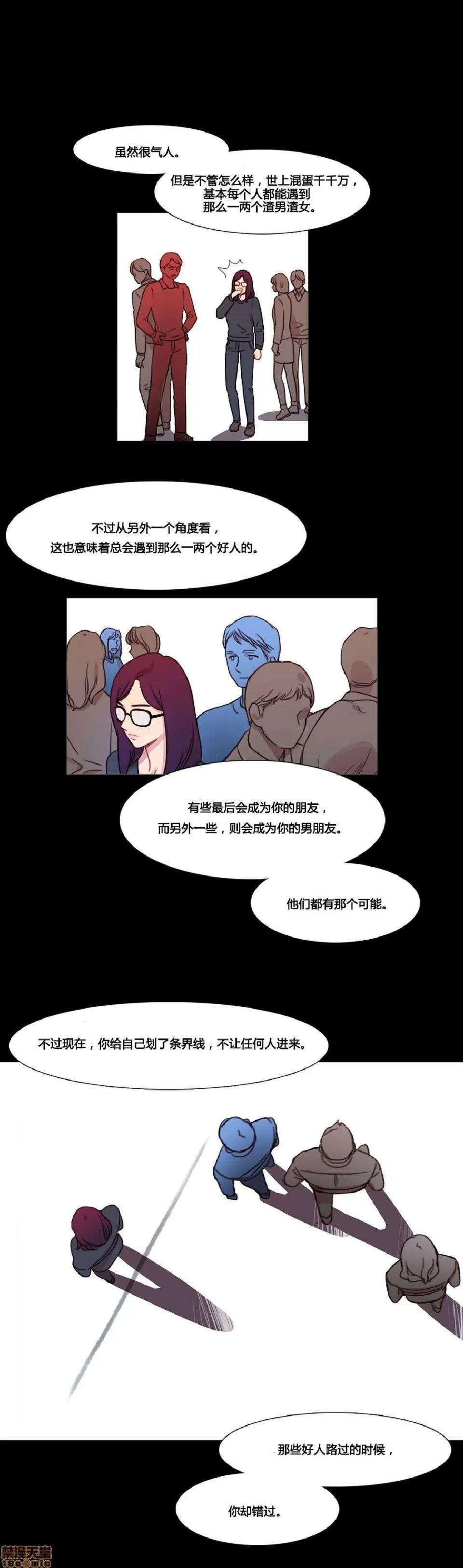 魔女的丑闻 冷艳之殇/妖女之祸 03 第197页