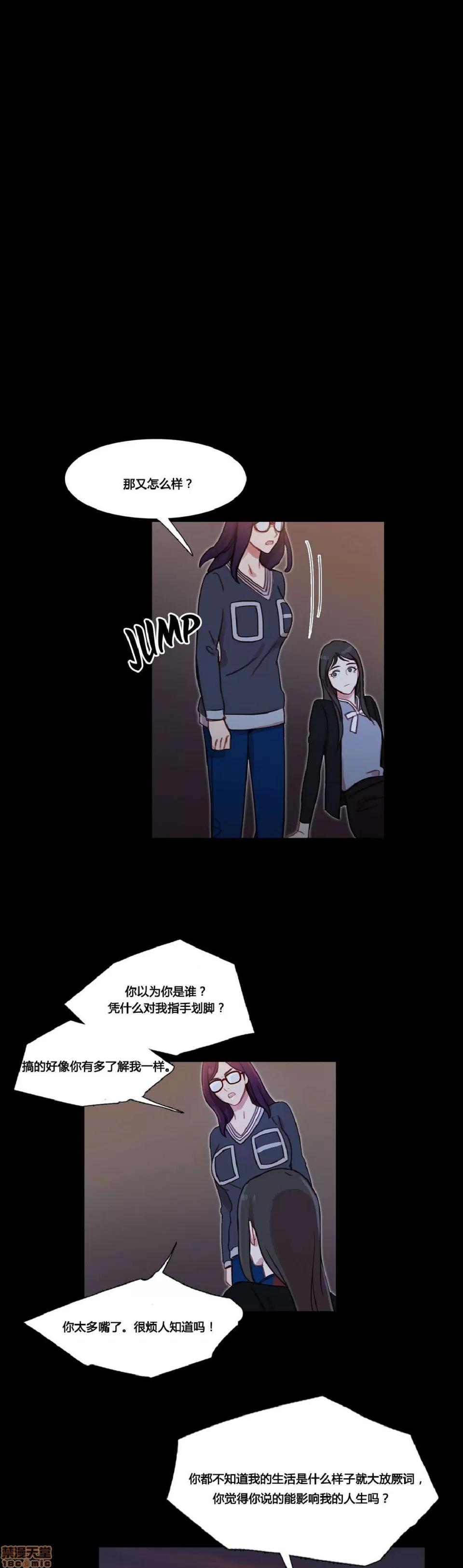 魔女的丑闻 冷艳之殇/妖女之祸 03 第198页