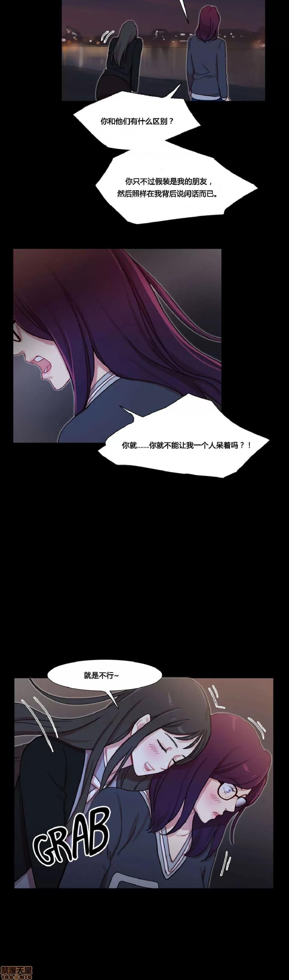 魔女的丑闻 冷艳之殇/妖女之祸 03 第199页