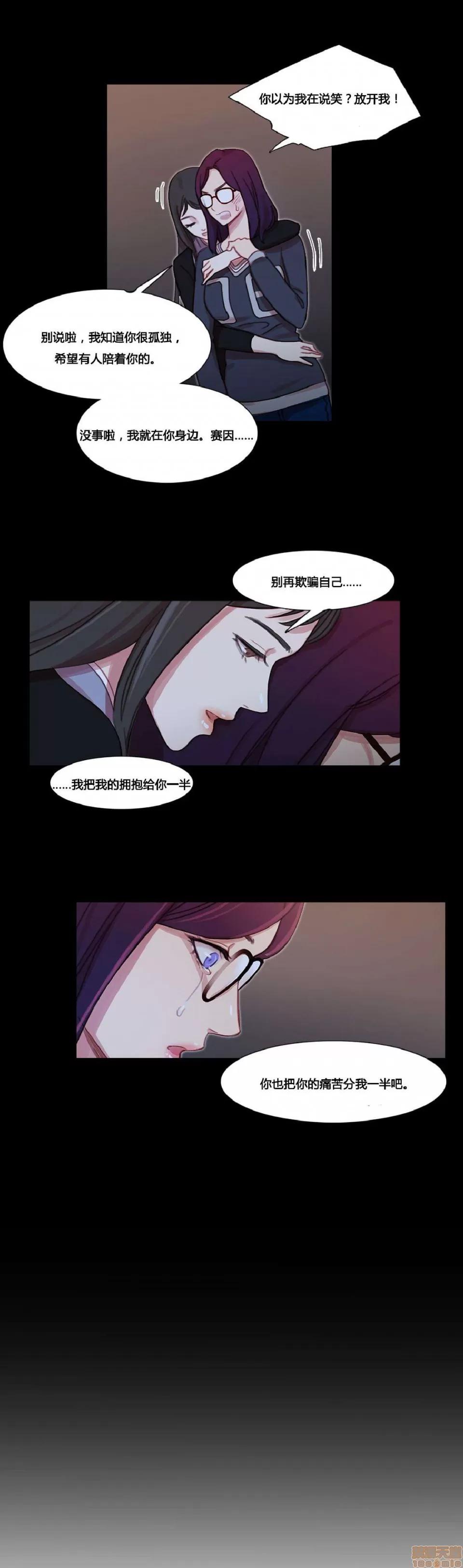 魔女的丑闻 冷艳之殇/妖女之祸 03 第200页