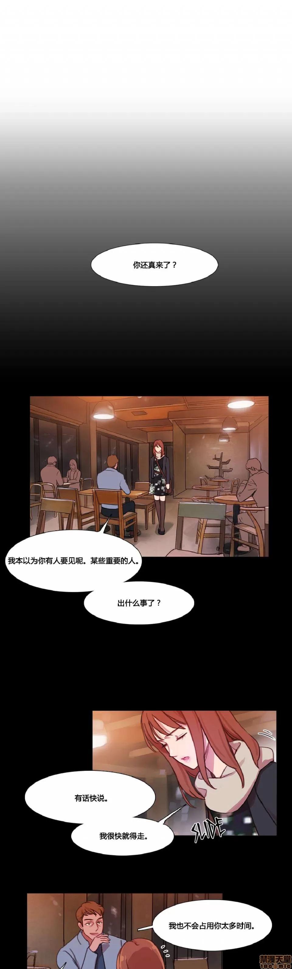 魔女的丑闻 冷艳之殇/妖女之祸 03 第203页