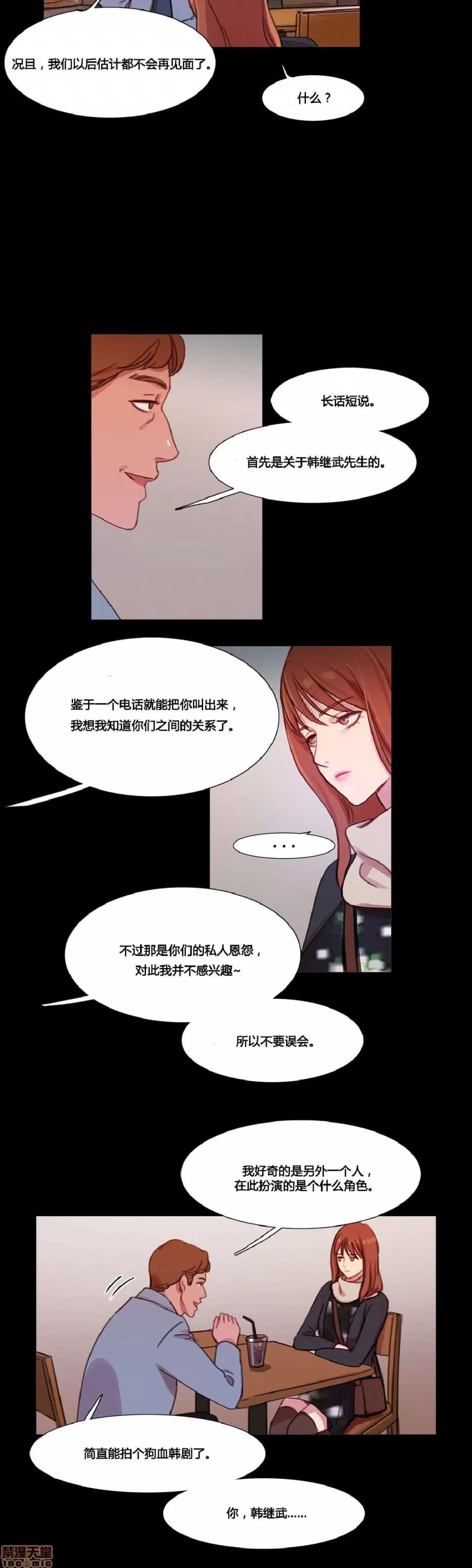 魔女的丑闻 冷艳之殇/妖女之祸 03 第204页