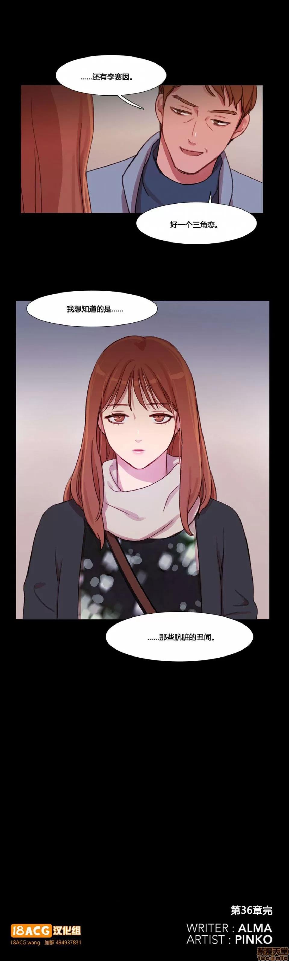 魔女的丑闻 冷艳之殇/妖女之祸 03 第205页