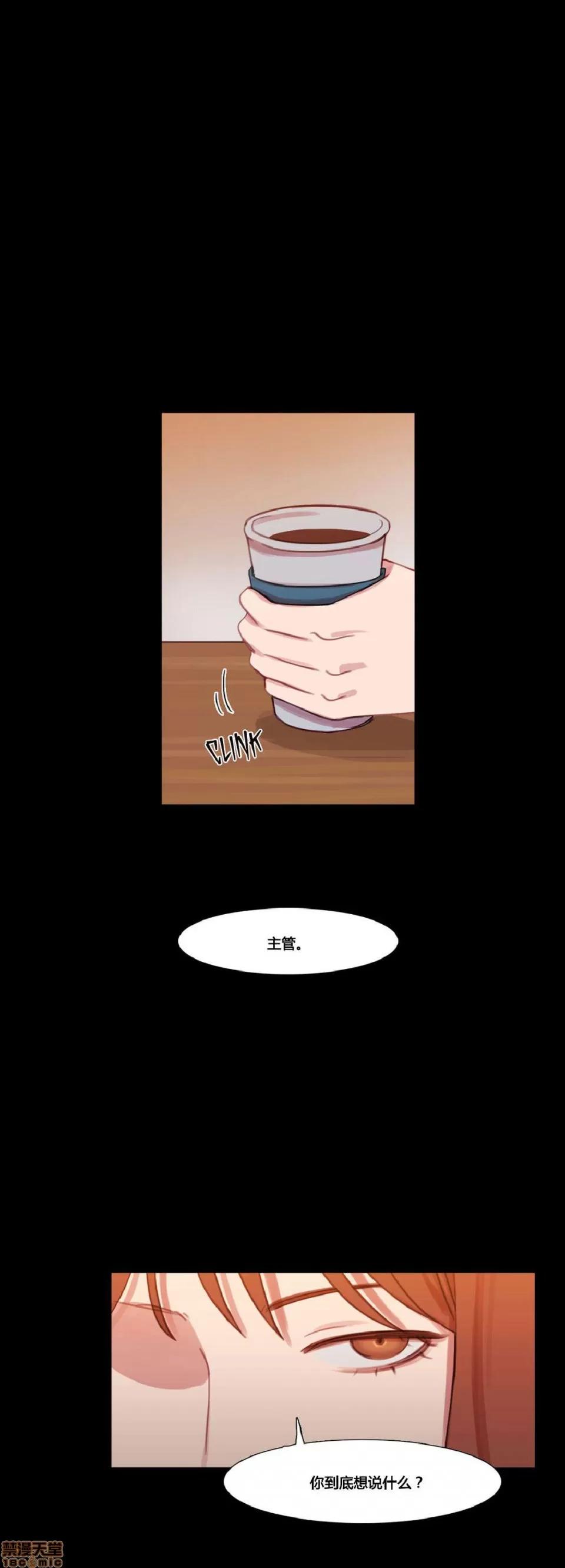 魔女的丑闻 冷艳之殇/妖女之祸 03 第207页