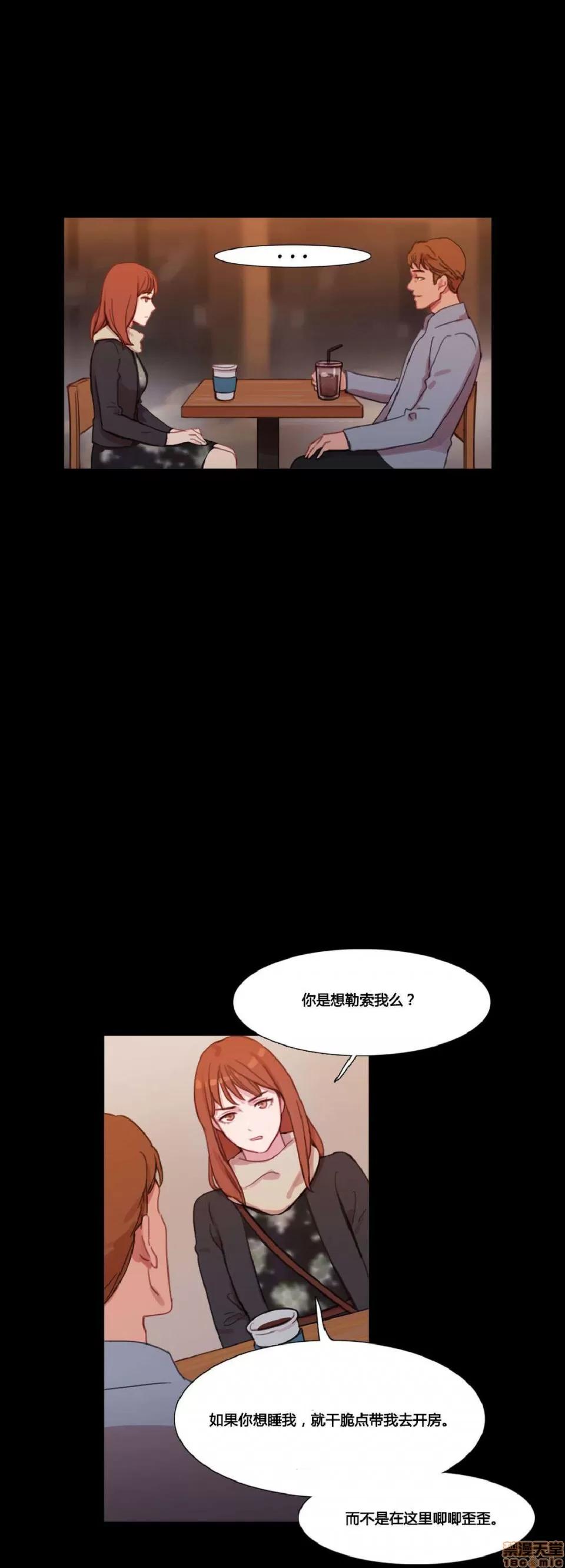 魔女的丑闻 冷艳之殇/妖女之祸 03 第208页