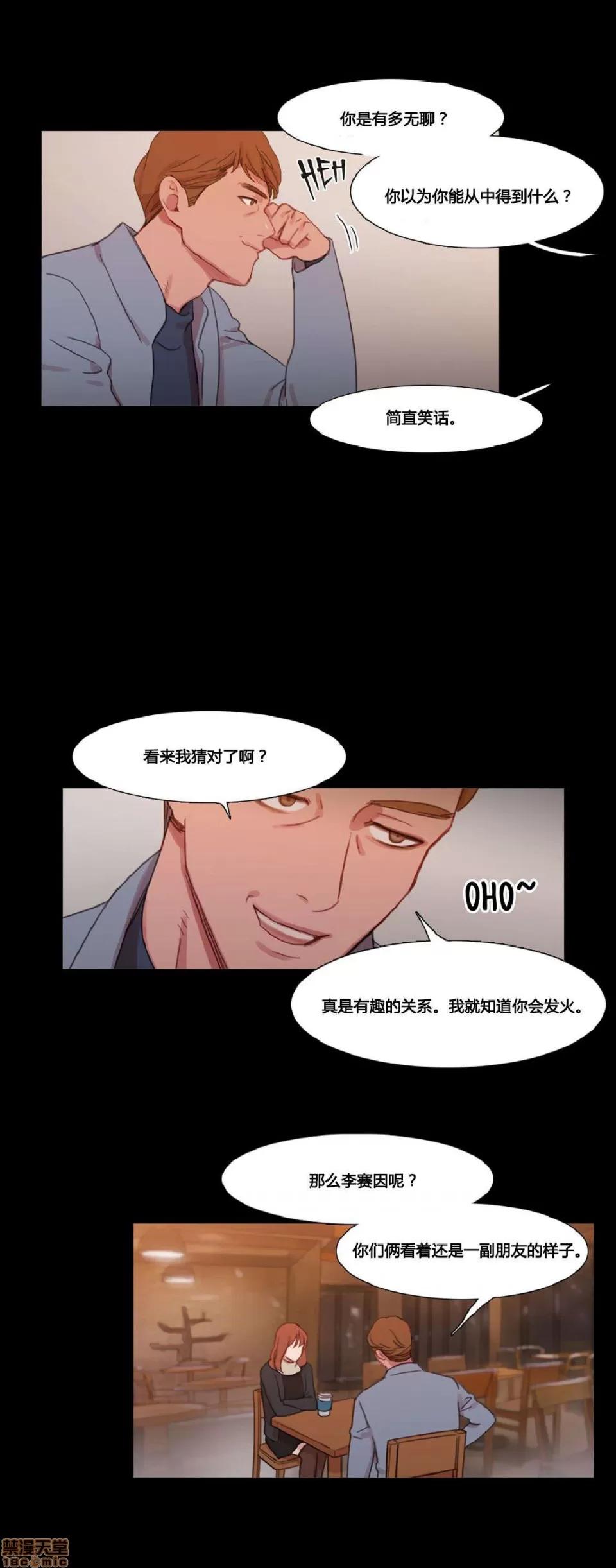 魔女的丑闻 冷艳之殇/妖女之祸 03 第209页