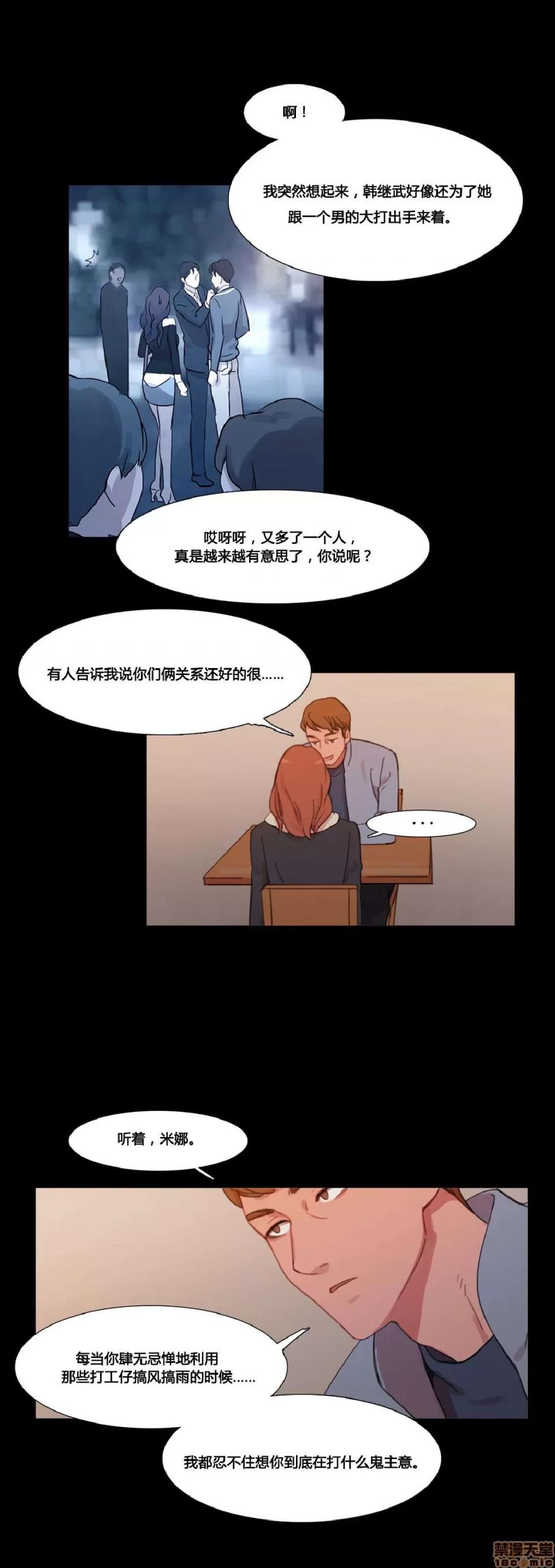 魔女的丑闻 冷艳之殇/妖女之祸 03 第210页