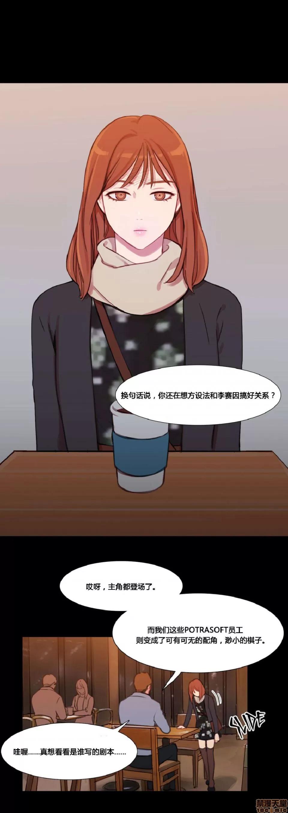 魔女的丑闻 冷艳之殇/妖女之祸 03 第211页