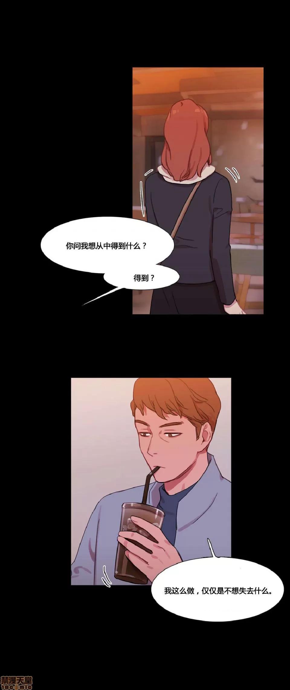 魔女的丑闻 冷艳之殇/妖女之祸 03 第214页