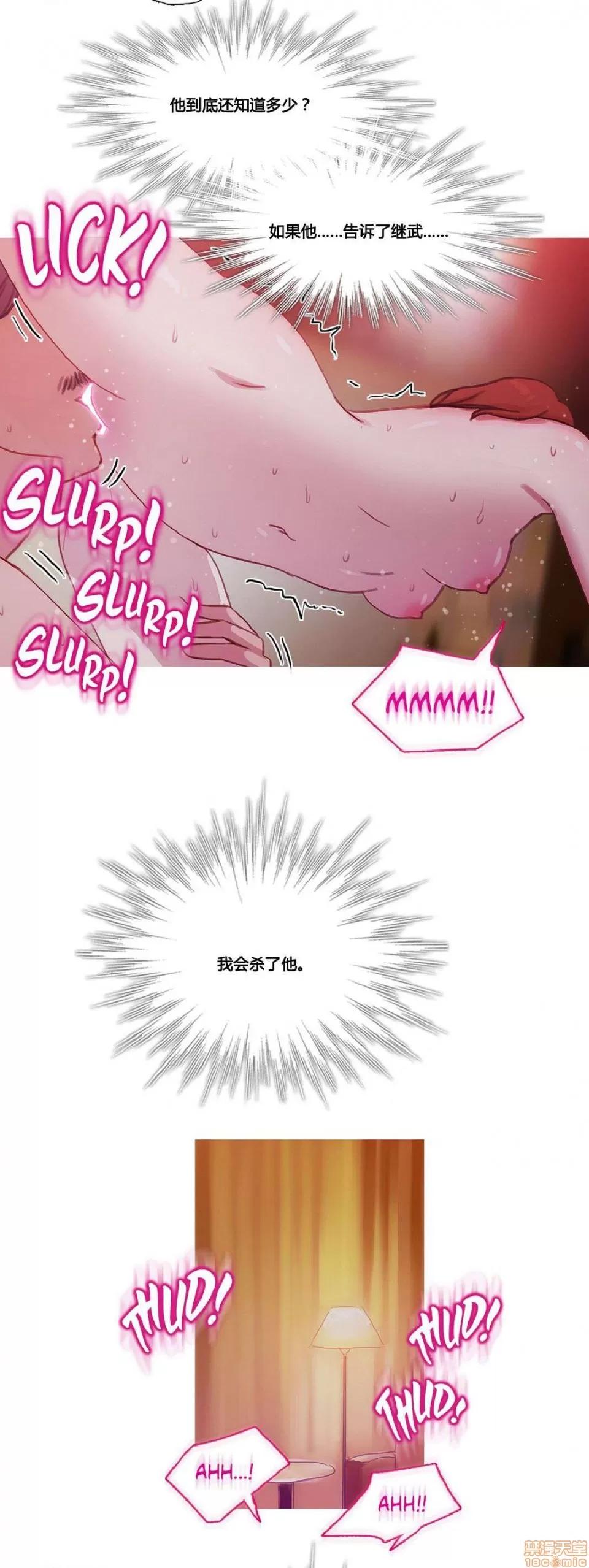 魔女的丑闻 冷艳之殇/妖女之祸 03 第218页