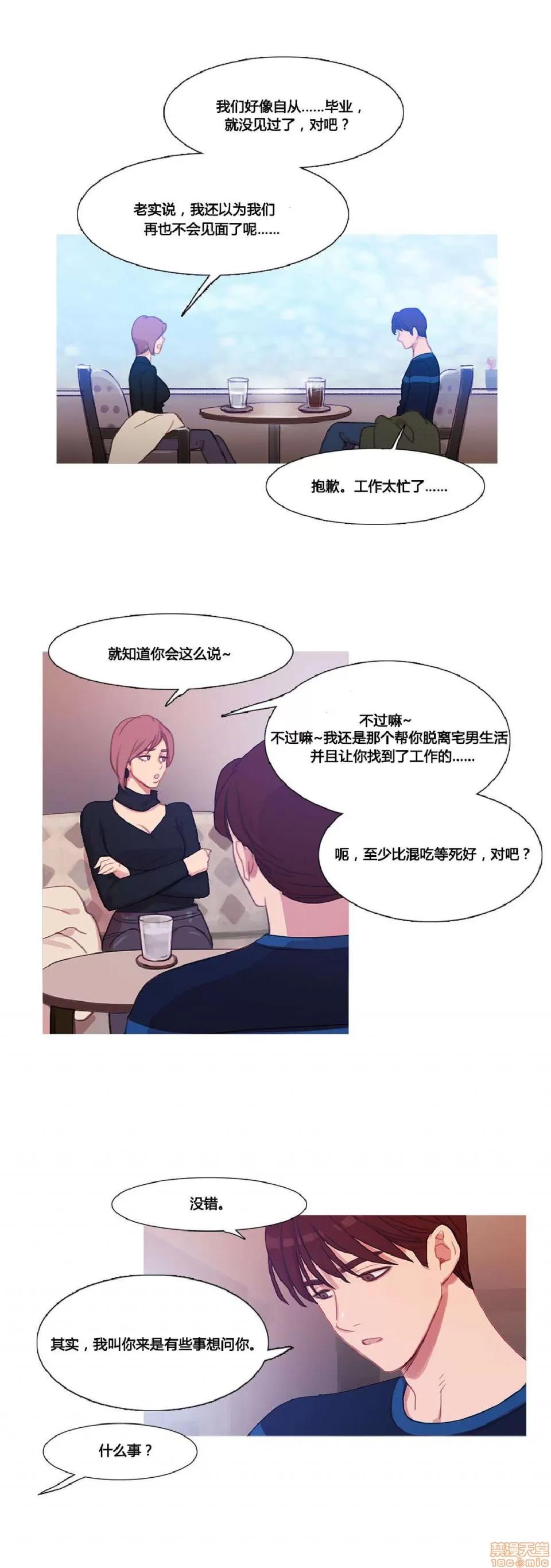 魔女的丑闻 冷艳之殇/妖女之祸 03 第225页