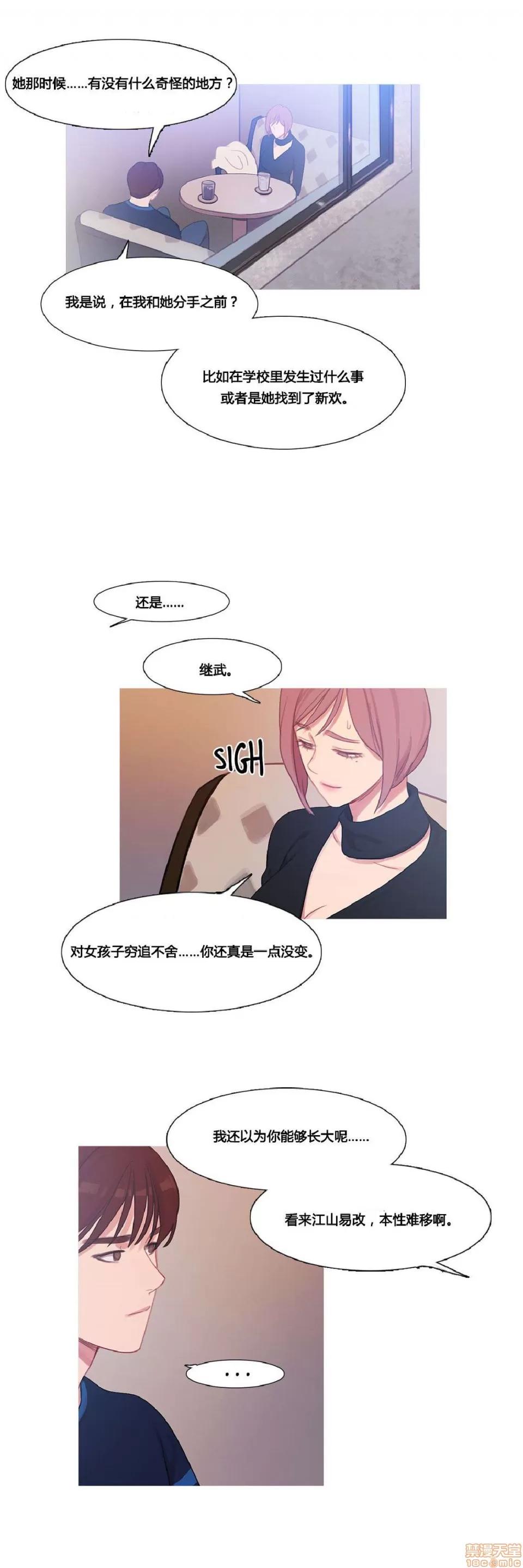 魔女的丑闻 冷艳之殇/妖女之祸 03 第227页