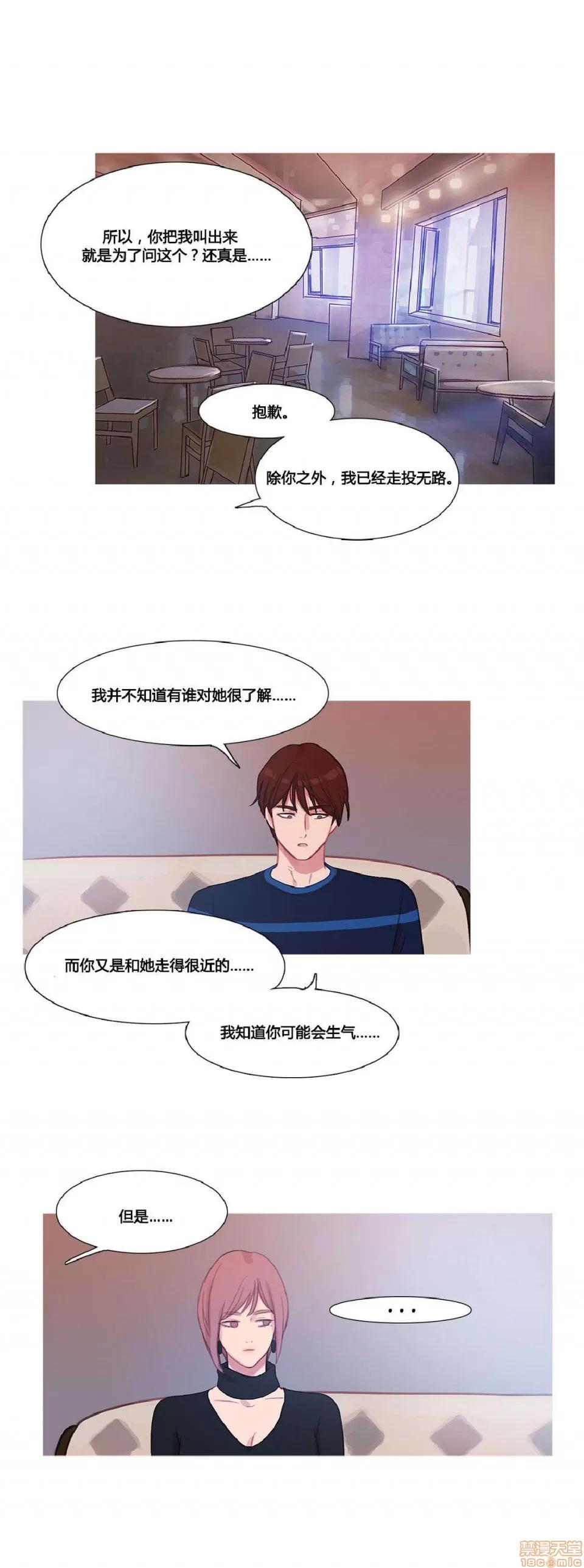 魔女的丑闻 冷艳之殇/妖女之祸 03 第228页