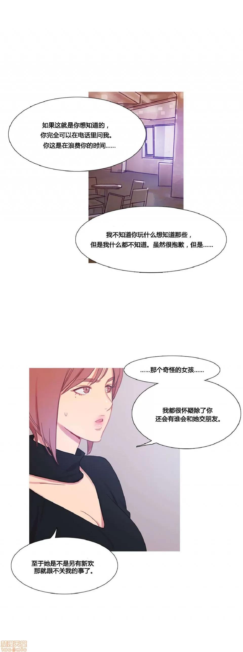 魔女的丑闻 冷艳之殇/妖女之祸 03 第229页