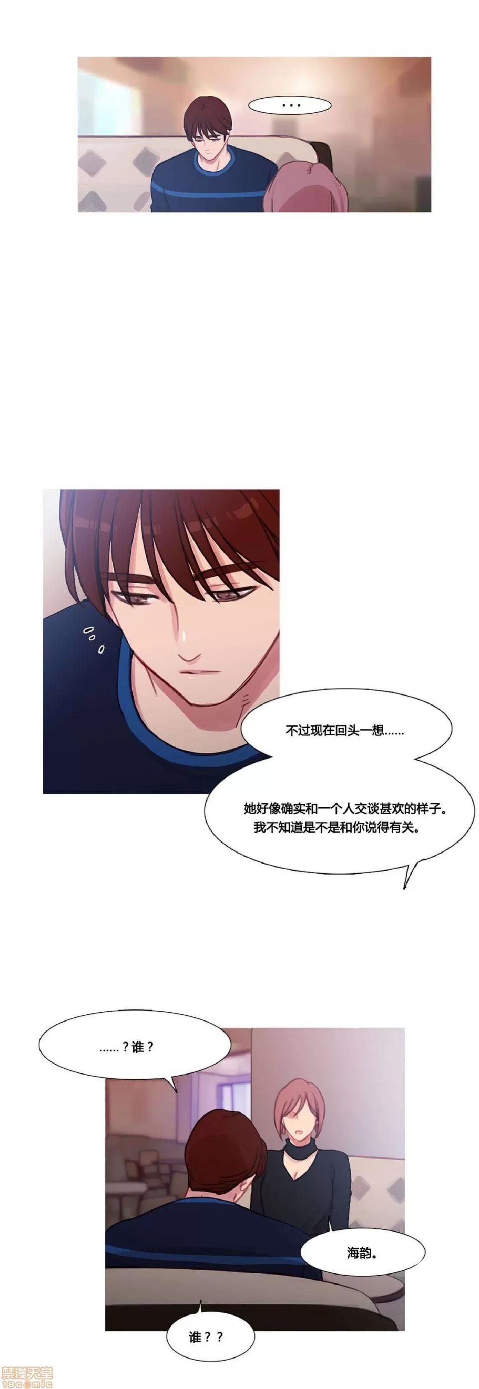 魔女的丑闻 冷艳之殇/妖女之祸 03 第230页