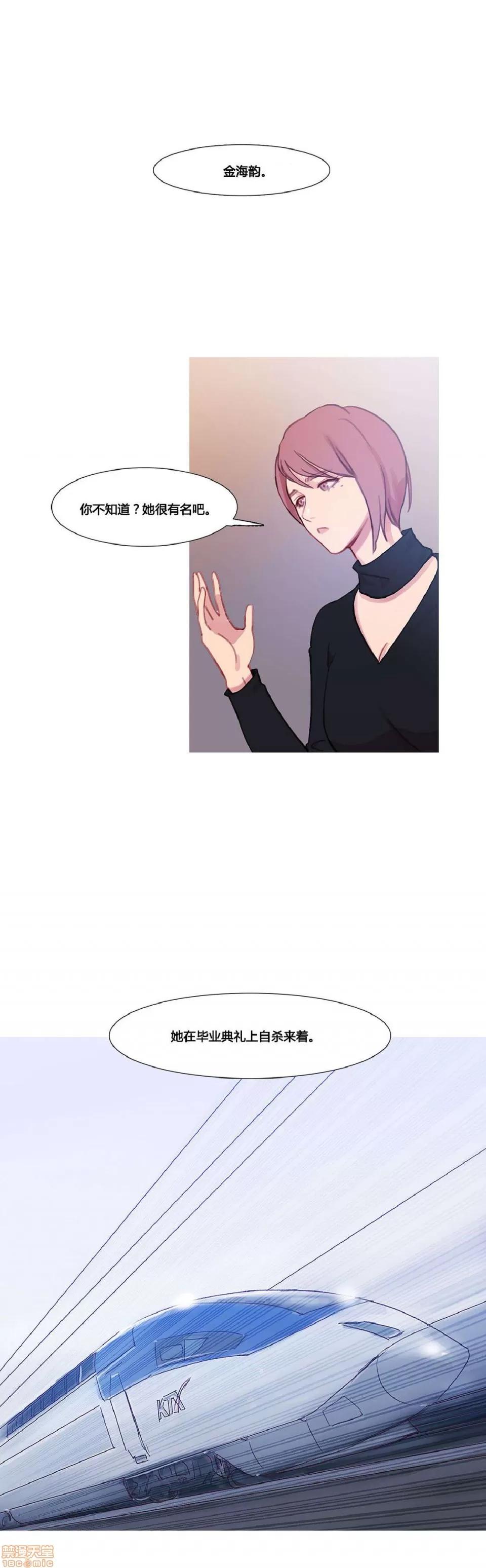 魔女的丑闻 冷艳之殇/妖女之祸 03 第231页