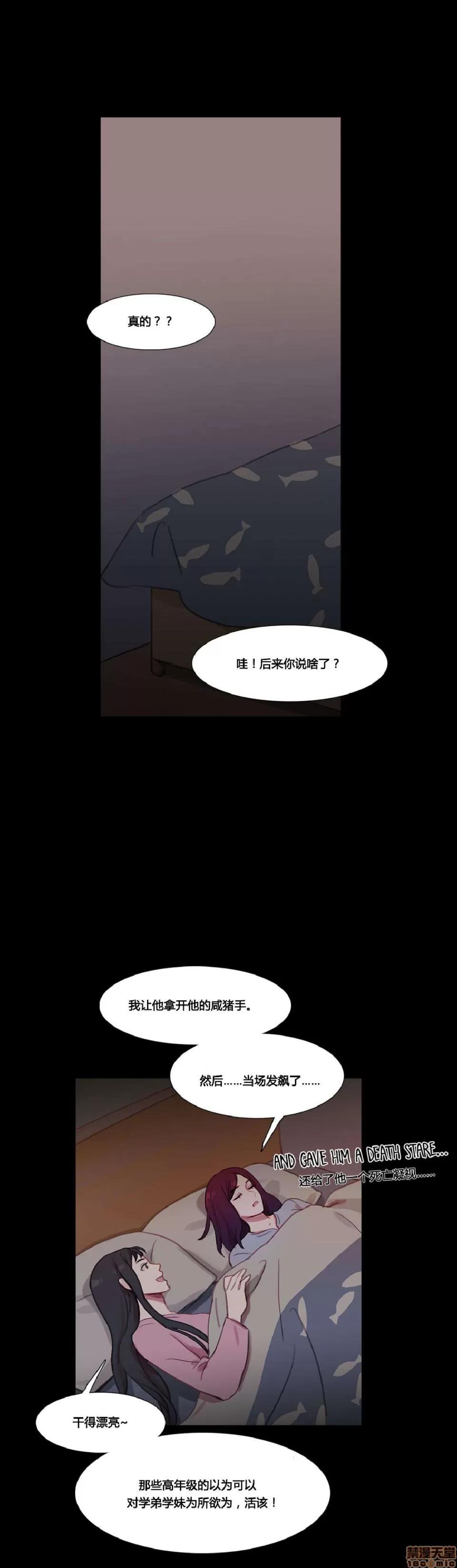 魔女的丑闻 冷艳之殇/妖女之祸 03 第233页