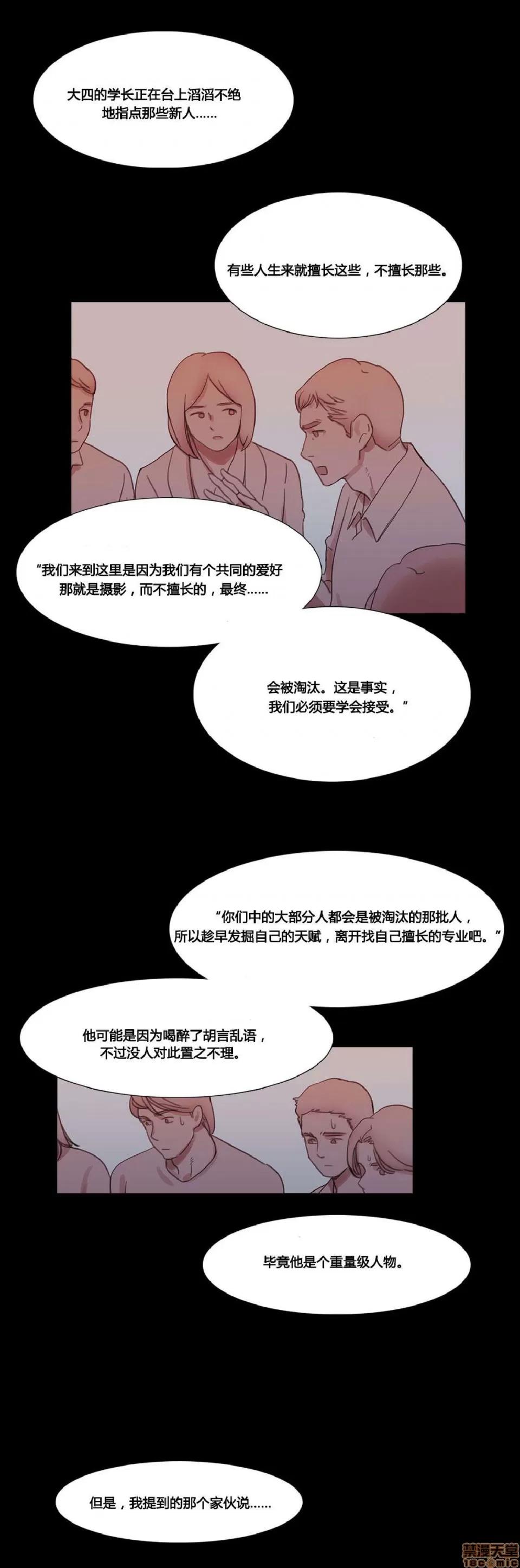 魔女的丑闻 冷艳之殇/妖女之祸 03 第236页