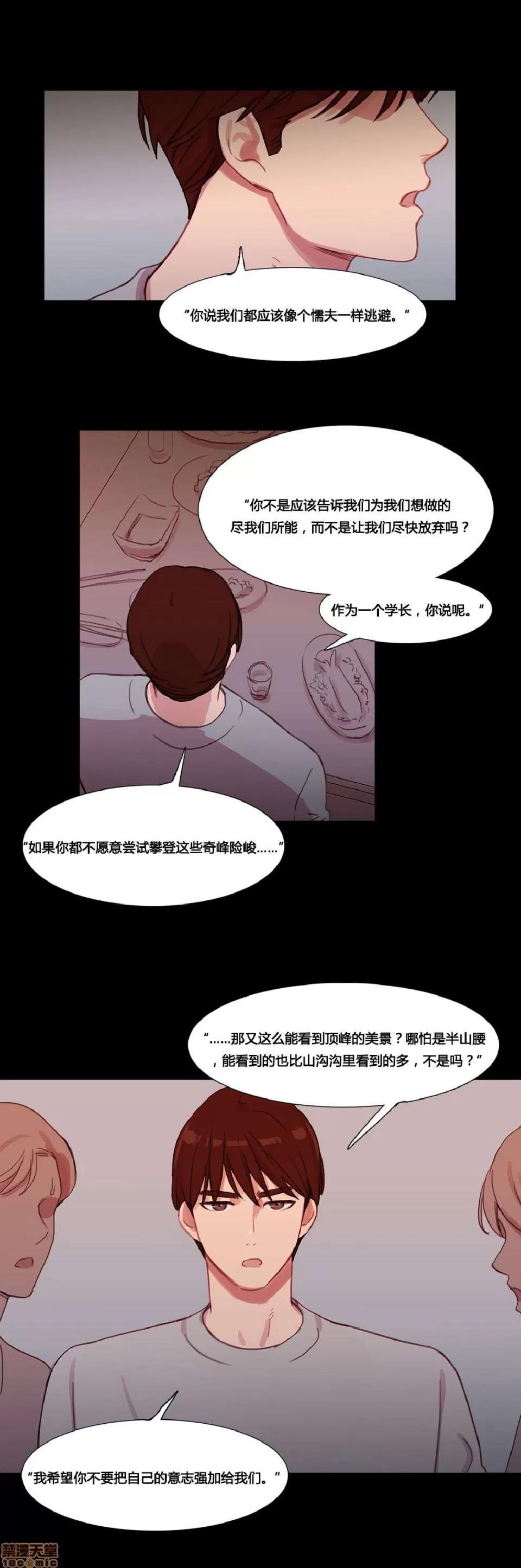 魔女的丑闻 冷艳之殇/妖女之祸 03 第237页