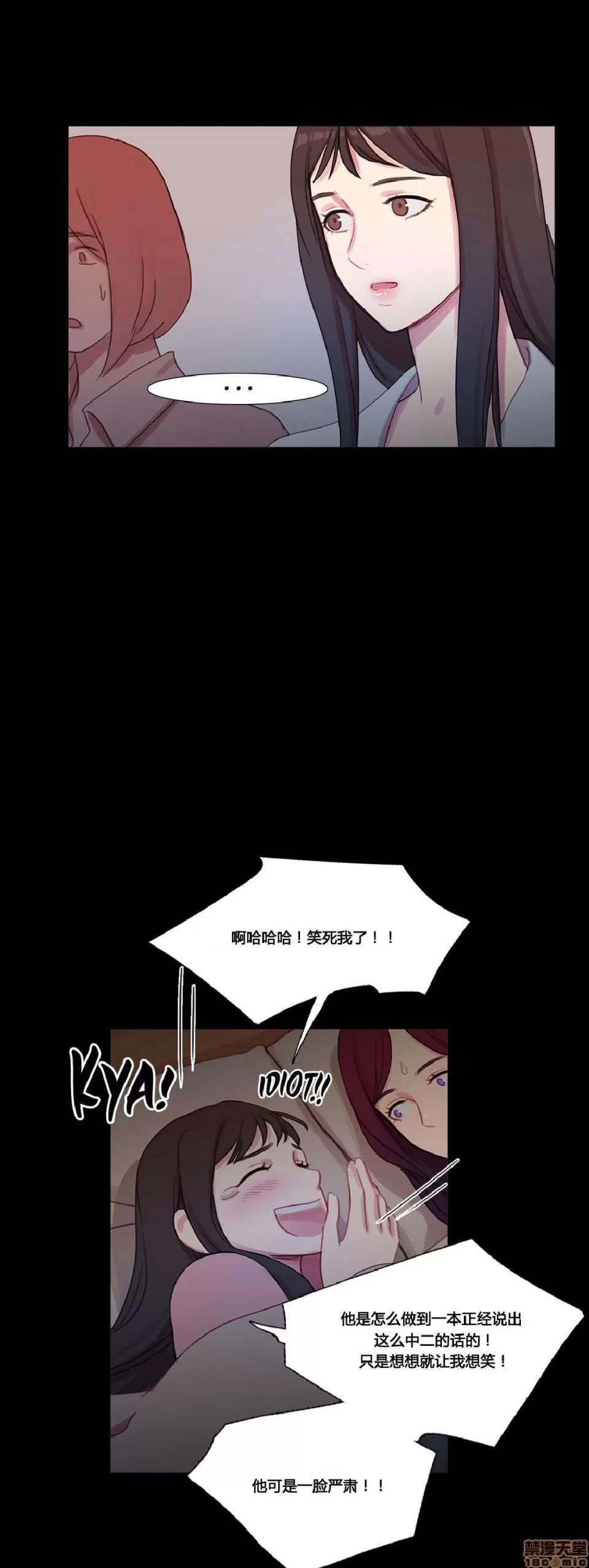 魔女的丑闻 冷艳之殇/妖女之祸 03 第238页
