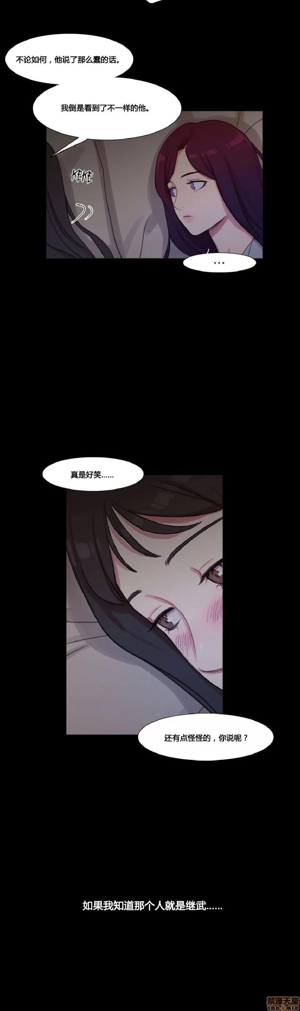 魔女的丑闻 冷艳之殇/妖女之祸 03 第239页