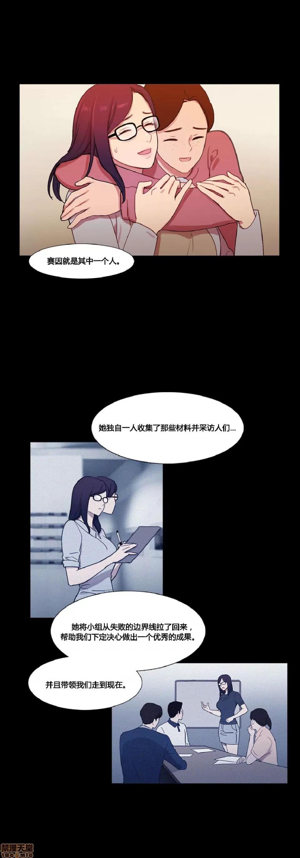魔女的丑闻 冷艳之殇/妖女之祸 03 第246页