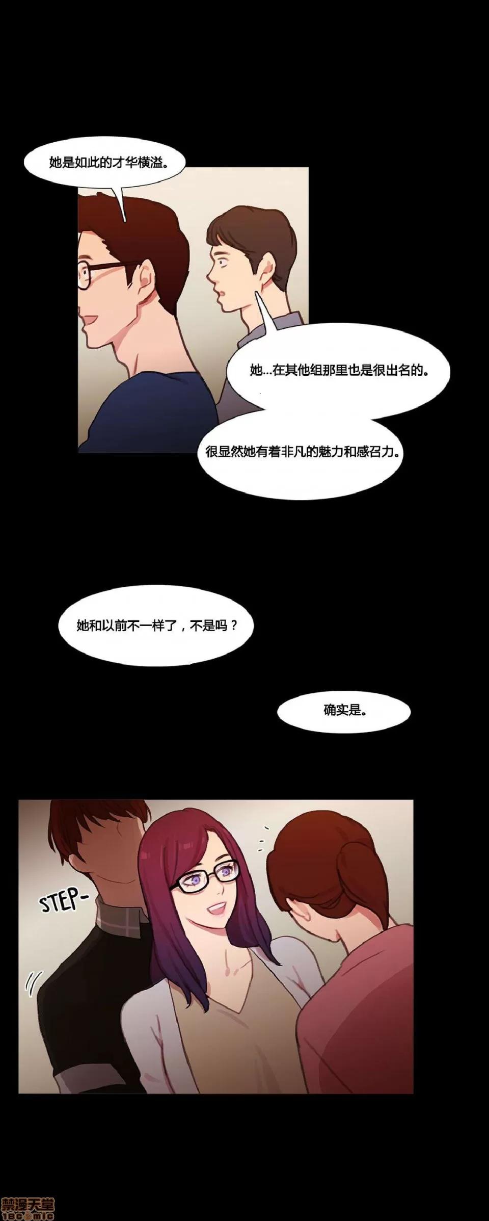 魔女的丑闻 冷艳之殇/妖女之祸 03 第247页
