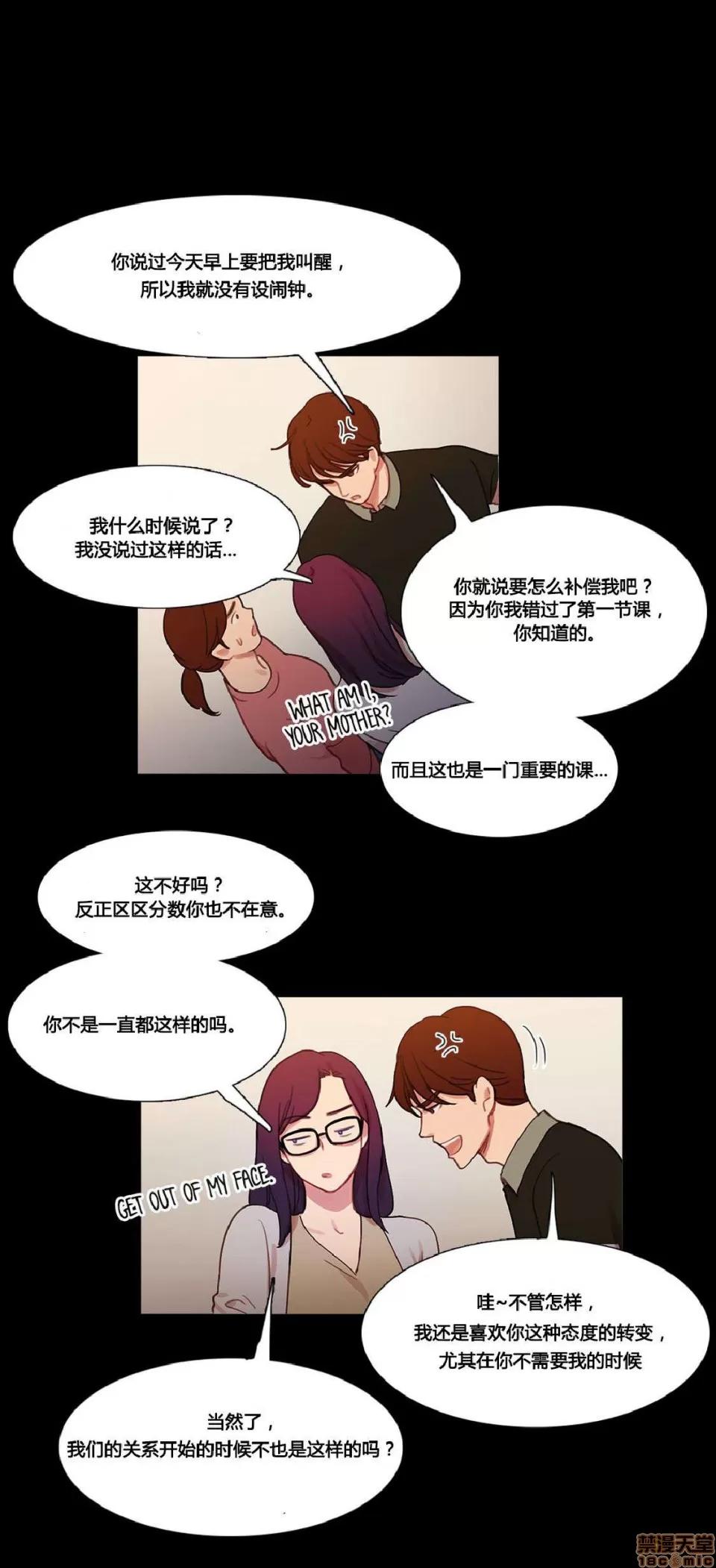 魔女的丑闻 冷艳之殇/妖女之祸 03 第249页