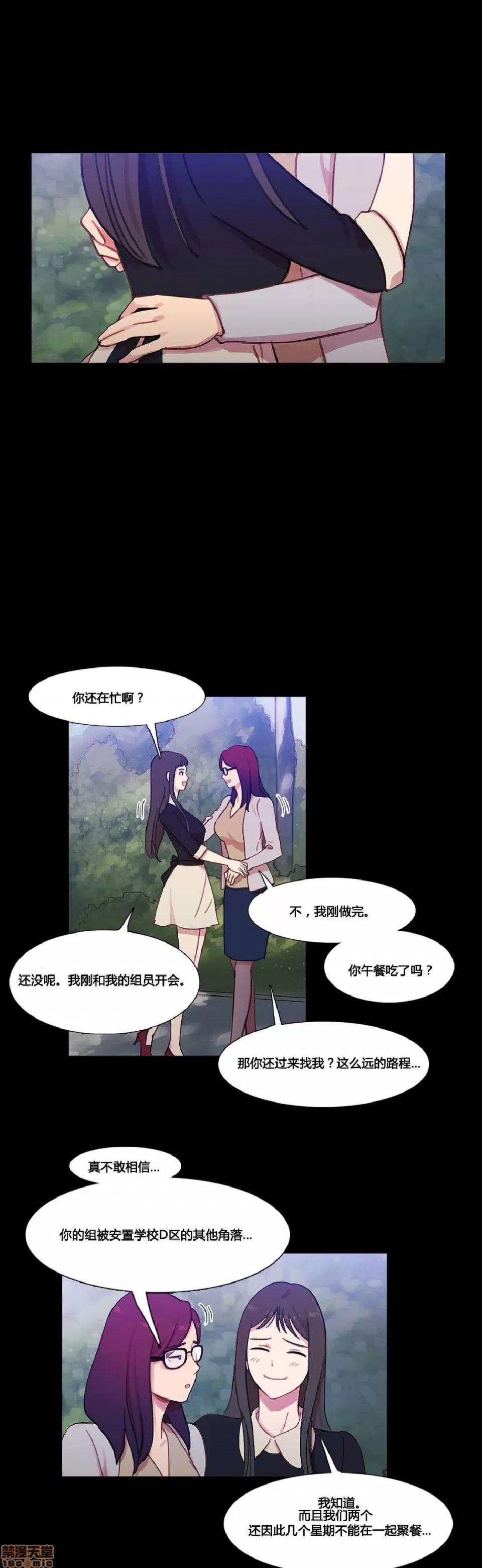 魔女的丑闻 冷艳之殇/妖女之祸 03 第252页
