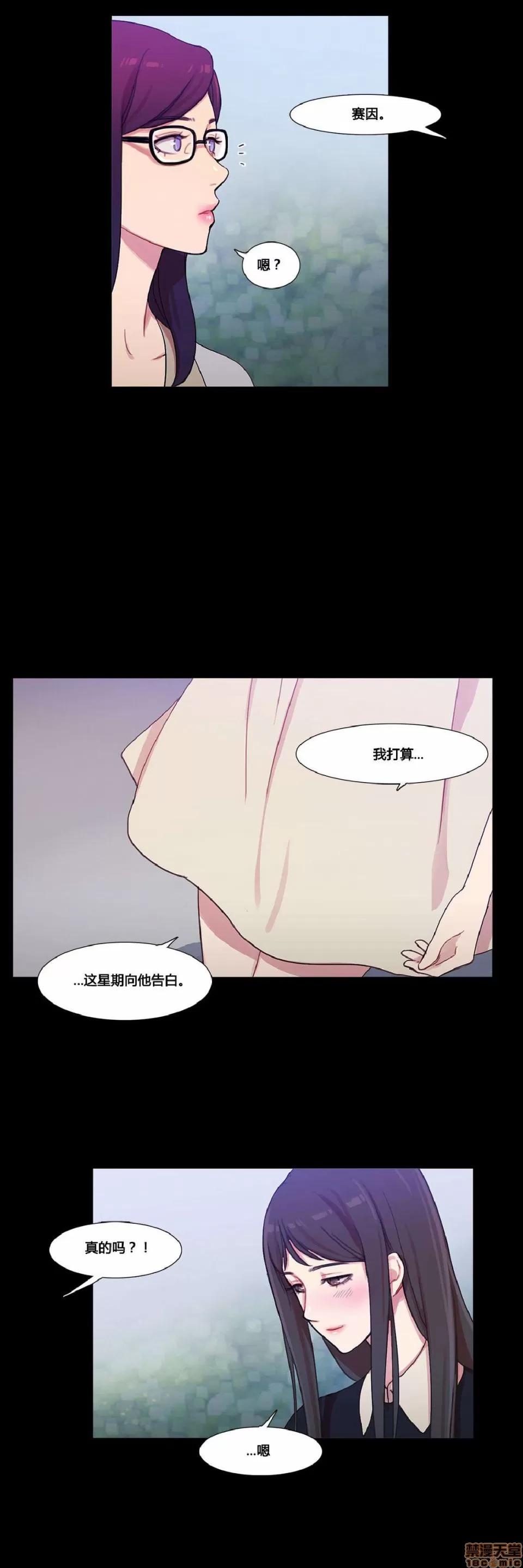 魔女的丑闻 冷艳之殇/妖女之祸 03 第254页