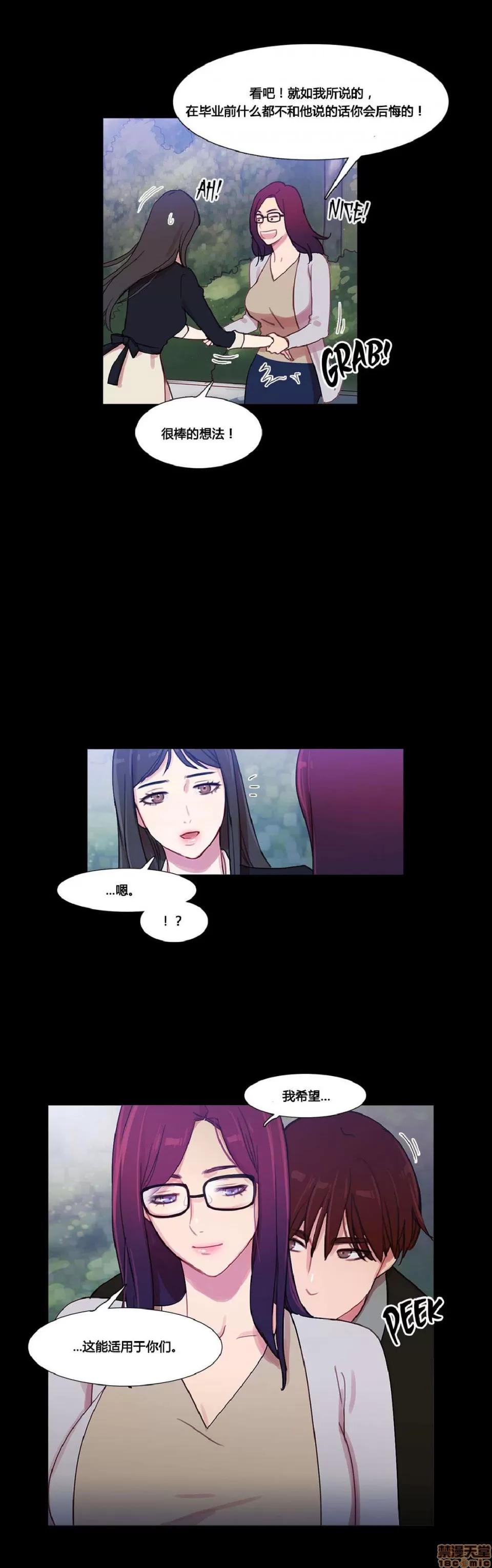 魔女的丑闻 冷艳之殇/妖女之祸 03 第255页