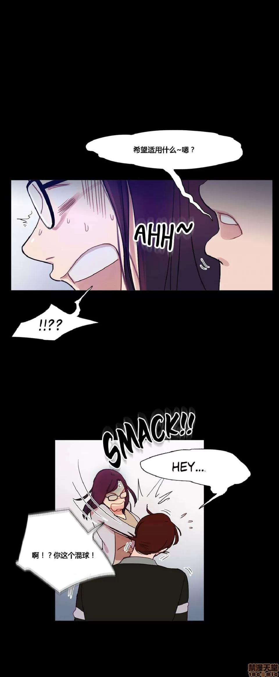 魔女的丑闻 冷艳之殇/妖女之祸 03 第256页