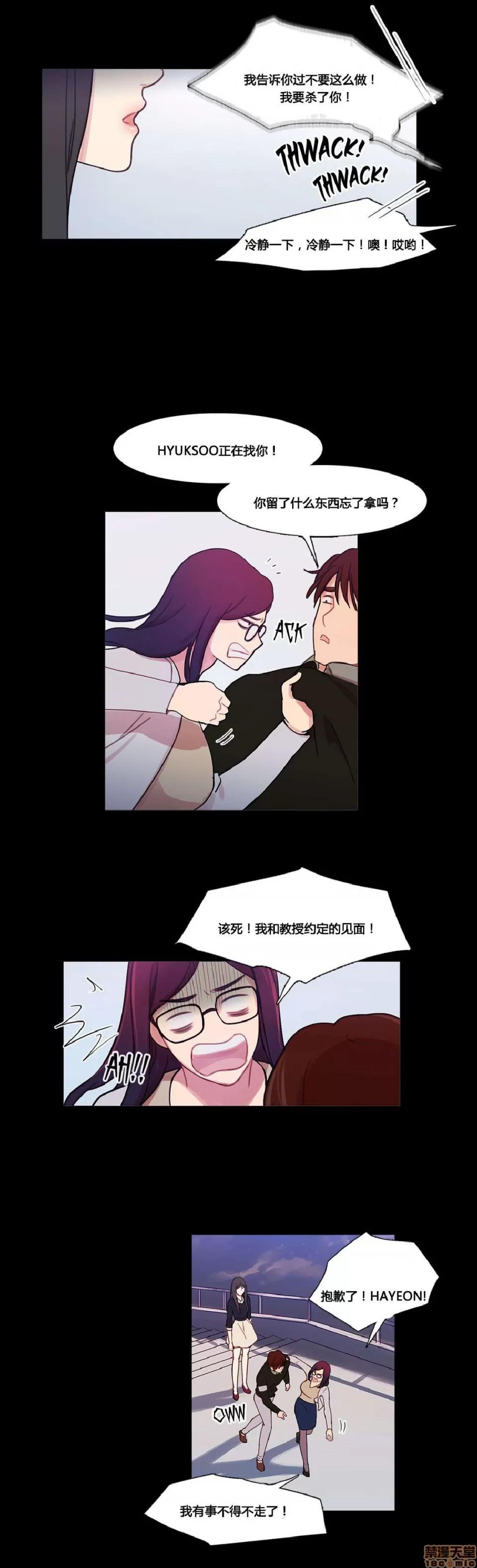 魔女的丑闻 冷艳之殇/妖女之祸 03 第257页
