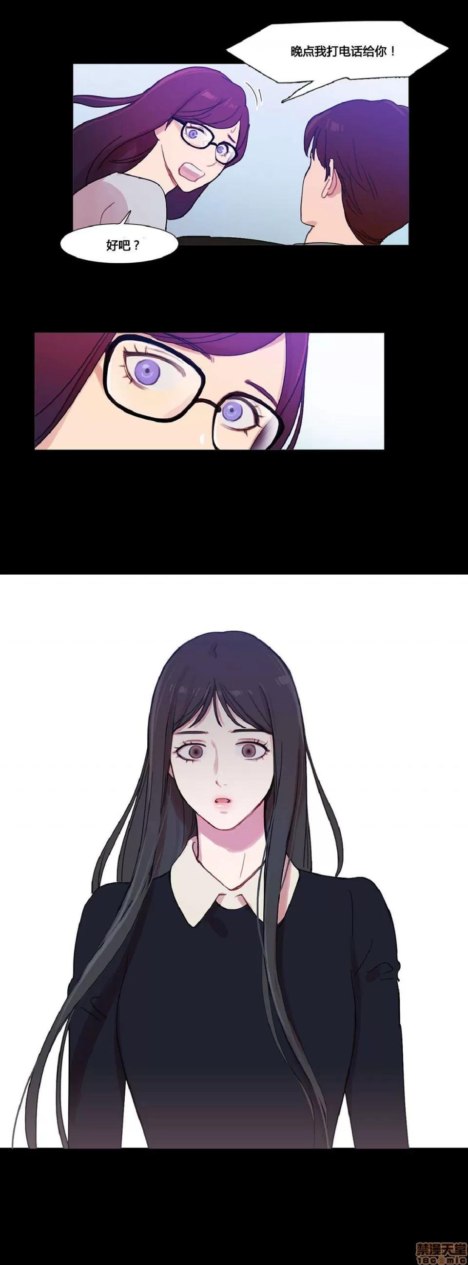 魔女的丑闻 冷艳之殇/妖女之祸 03 第258页