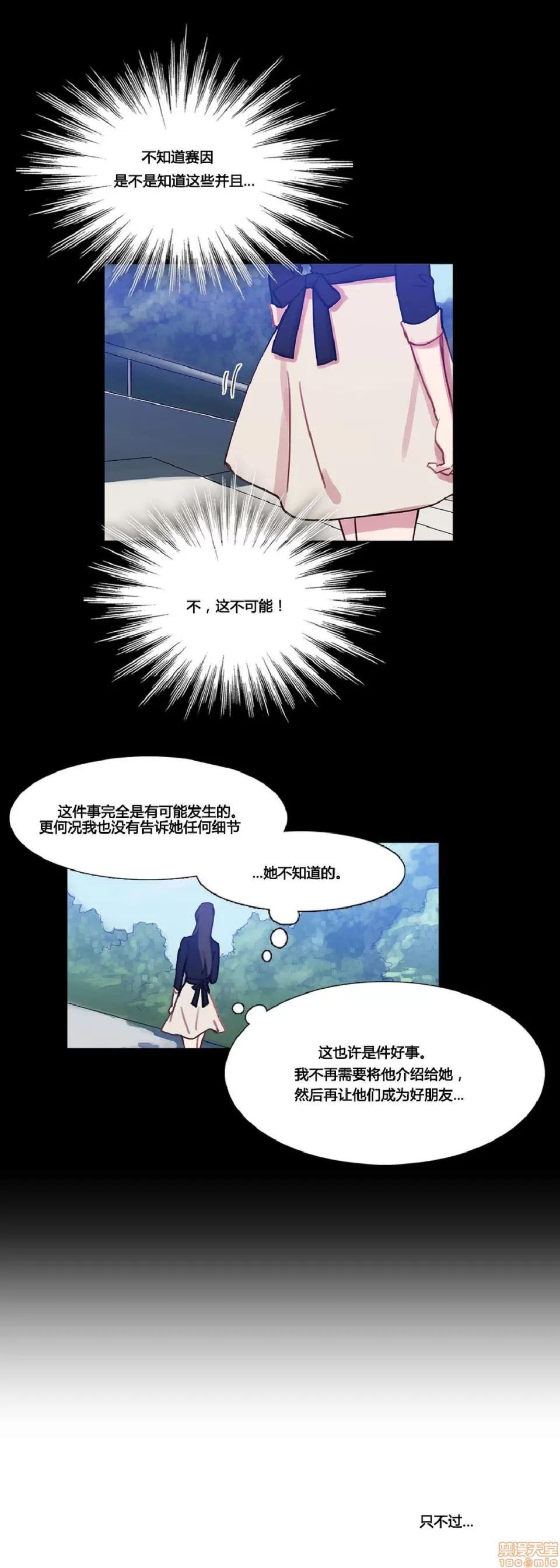 魔女的丑闻 冷艳之殇/妖女之祸 03 第262页