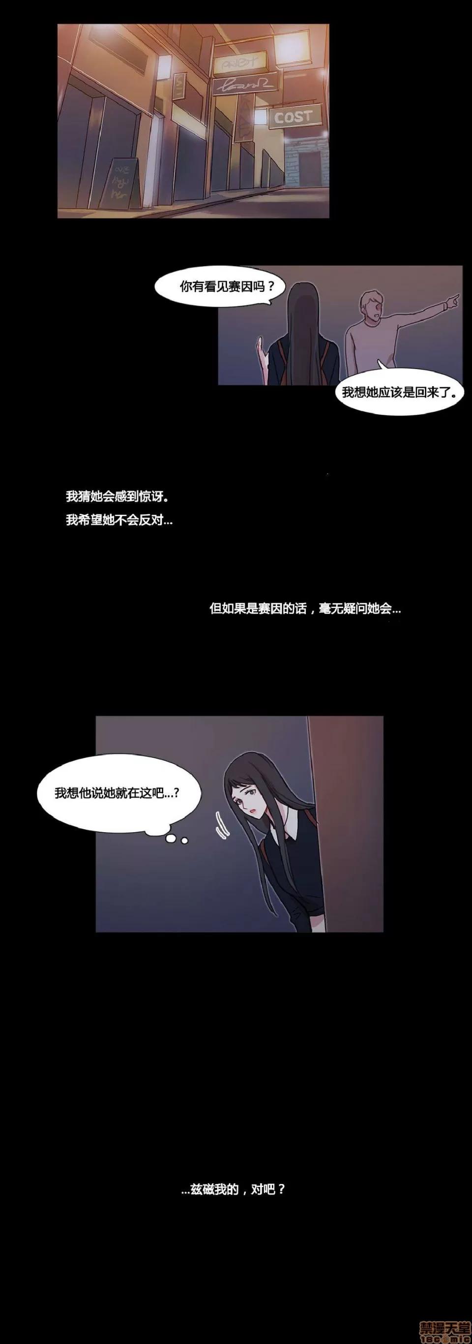 魔女的丑闻 冷艳之殇/妖女之祸 03 第264页
