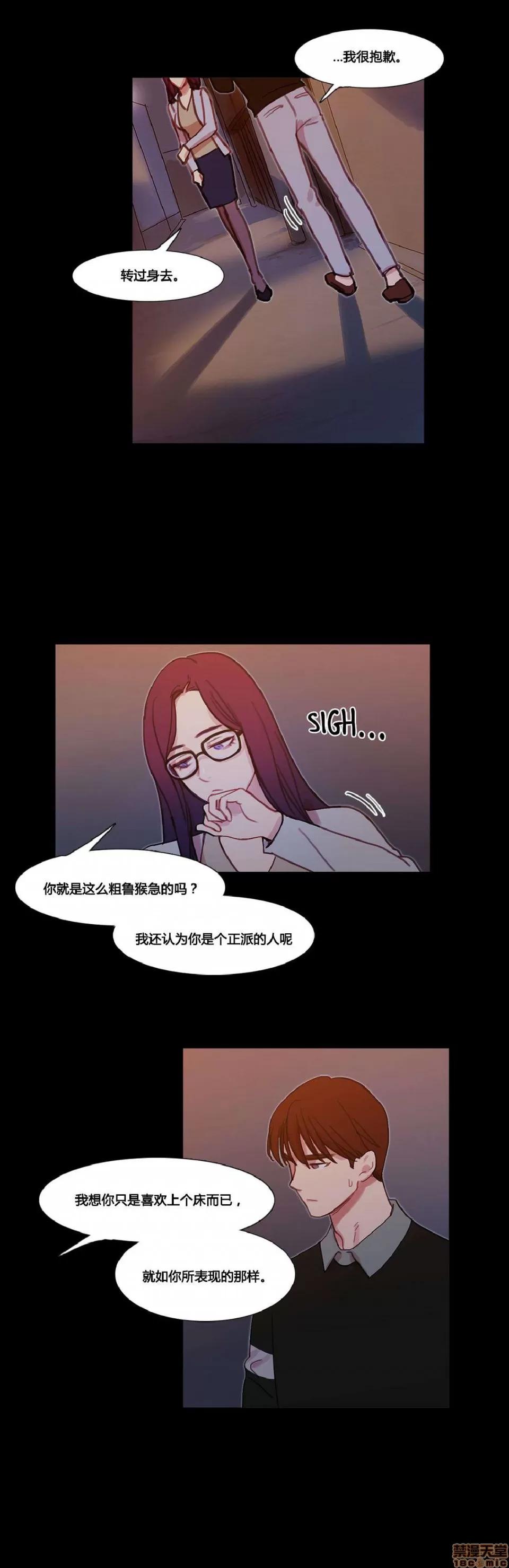 魔女的丑闻 冷艳之殇/妖女之祸 03 第268页