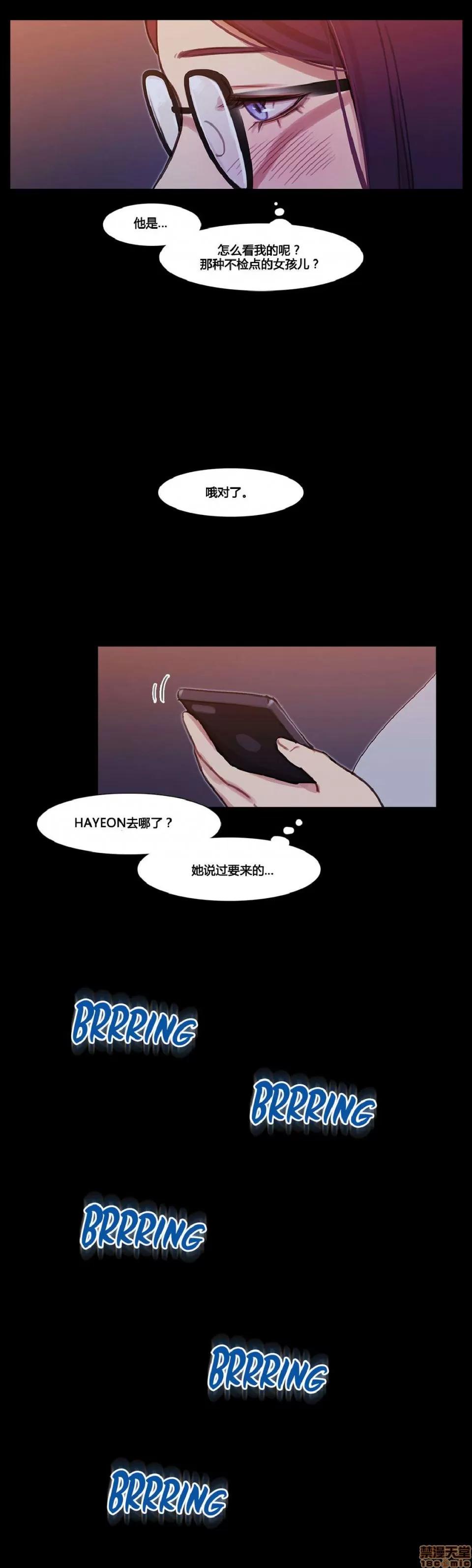 魔女的丑闻 冷艳之殇/妖女之祸 03 第271页