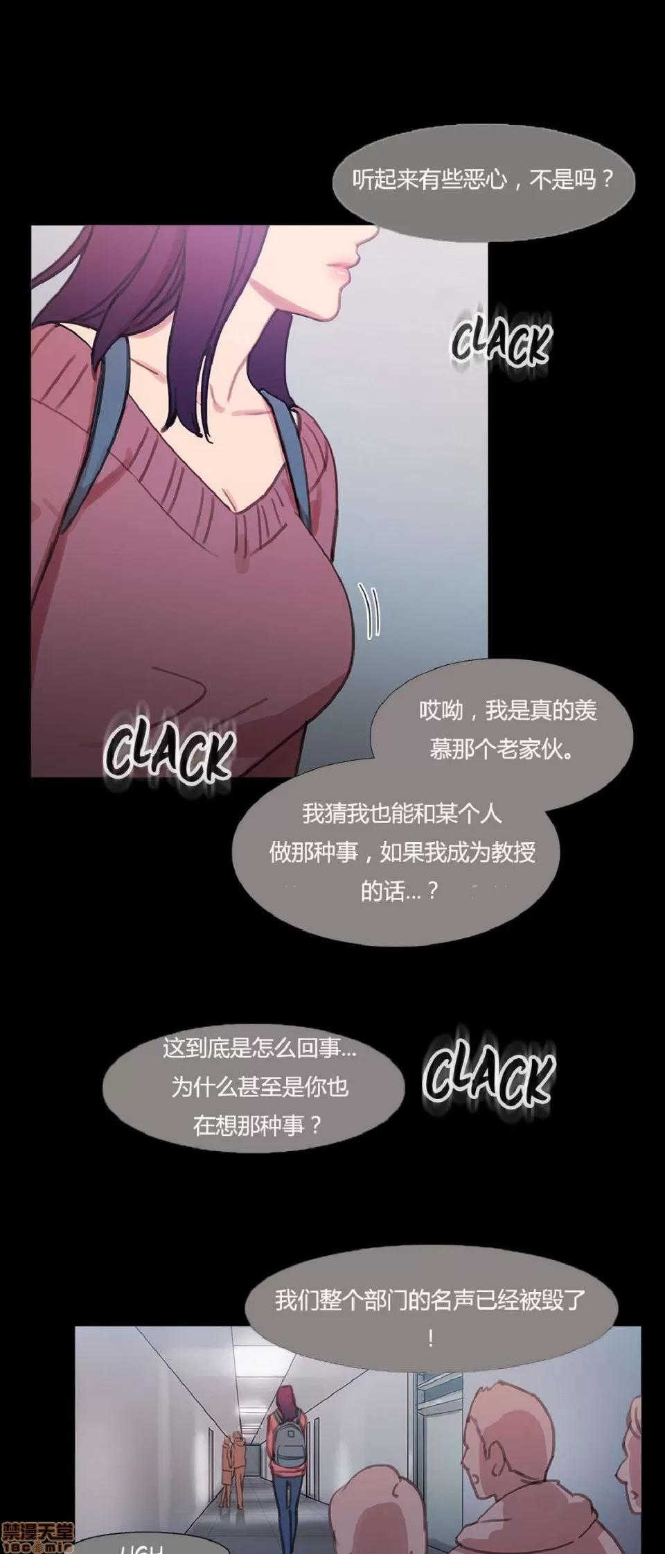 魔女的丑闻 冷艳之殇/妖女之祸 03 第276页