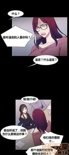 魔女的丑闻 冷艳之殇/妖女之祸 03 第286页