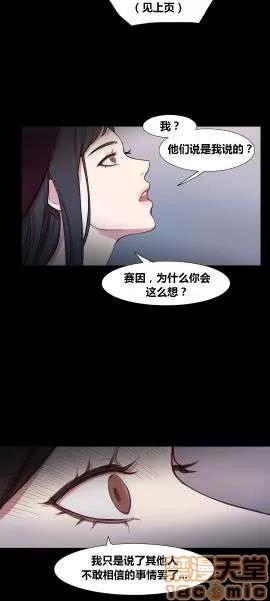 魔女的丑闻 冷艳之殇/妖女之祸 03 第287页