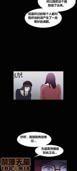 魔女的丑闻 冷艳之殇/妖女之祸 03 第290页