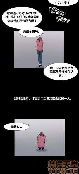 魔女的丑闻 冷艳之殇/妖女之祸 03 第294页